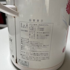 ピーコック　ハンディポット魔法瓶　
1.9リットル の画像