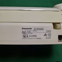パナソニック　おたっくす　KX-PD301　親機のみの画像