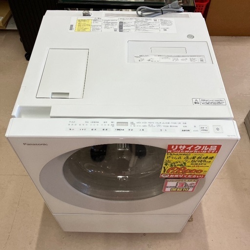 2023年製　Panasonic NA-VG770R ドラム式洗濯乾燥機　超美品！