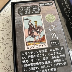 タロットの画像
