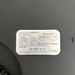 アイリスオーヤマ　卓上IH 2018年製の画像