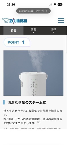 新品！象印 スチーム式加湿器