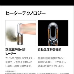 ダイソン　温風　冷風　空気清浄機の画像