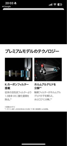 ダイソン　温風　冷風　空気清浄機