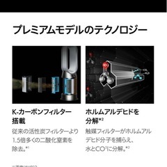 ダイソン　温風　冷風　空気清浄機の画像