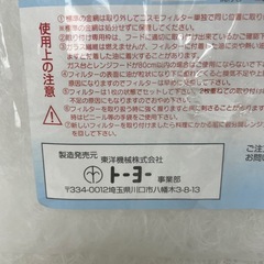f●■★トーヨー【コスモフィルター】全５枚・32×35cmの画像