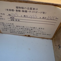 G1222 ホワイトドレッサー　コンセントあり　の画像