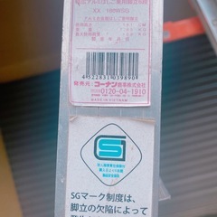 二段はしご　脚立の画像