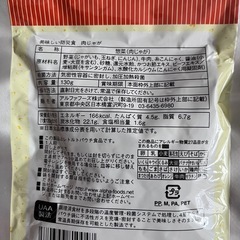 長期保存対応防災食4こセット②の画像