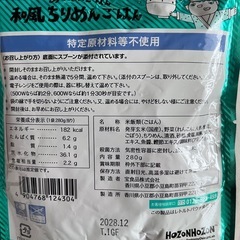 長期保存対応防災食4こセット②の画像