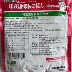 長期保存対応防災食4こセット②の画像