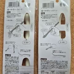 美品　食べやすいスプーン＆フォーク　2点1セットの画像
