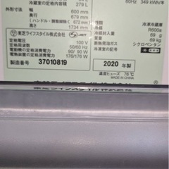 2020年製冷蔵庫の画像