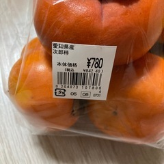 次郎柿 6個の画像