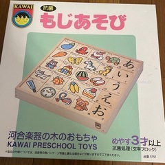 ひらがな積み木の画像