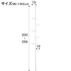 ニトリ　つっぱりポールハンガー
の画像