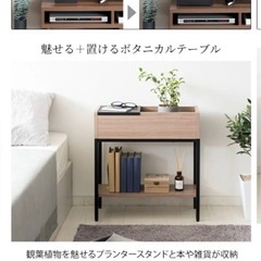 サイドテーブル Foliumフォリウム　
の画像