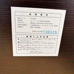 テーブルの画像