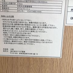 JM20558Y  ヤマダ電機オリジナル キッチンカウンター ・外寸 　幅：約90cm 高さ：約40cm 奥行：約85cm中古品【取りに来られる方限定】の画像