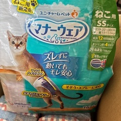 マナーウェア　メスネコ　ssの画像