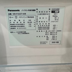 Panasonic　426l 冷蔵庫　の画像