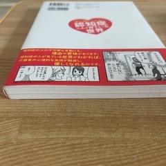 マンガでわかる 認知症の人が見ている世界 介護 漫画 認知症ケア 文響社の画像