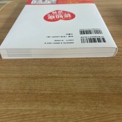 マンガでわかる 認知症の人が見ている世界 介護 漫画 認知症ケア 文響社の画像