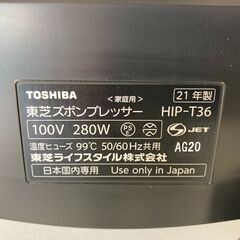 ★リユースのサカイ千葉中央店★ TOSHIBA ズボンプレッサー  21年式 動作確認／クリーニング済み TC5894の画像