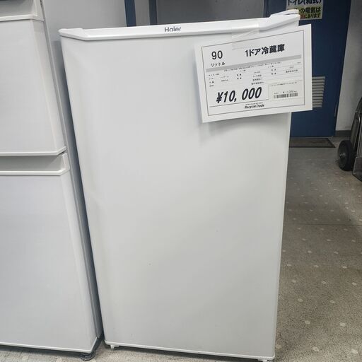 ハイアール　1ドア冷凍冷蔵庫　90リットル　JR-A9A 　2023年製