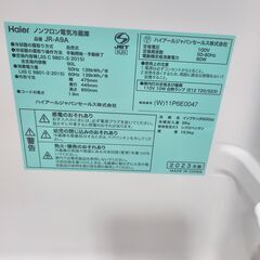ハイアール　1ドア冷凍冷蔵庫　90リットル　JR-A9A 　2023年製の画像