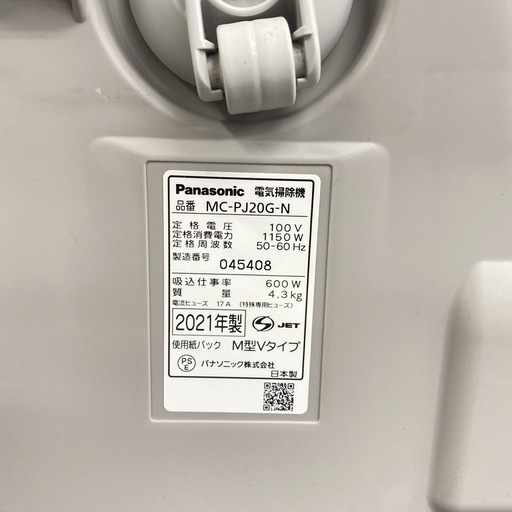 【ご来店限定】＊ パナソニック 紙パック式 掃除機　2021年製＊1222-6