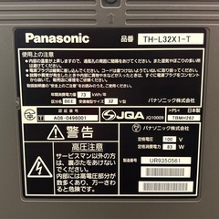 Panasonic パナソニック 液晶デジタルテレビ HDMI入力 リモコン有り 2009年製 TH-L32X1   の画像