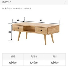 ローテーブル ※売却決まりましたの画像