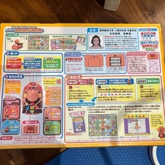 アンパンマンの画像