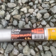 シルキー　高枝ノコギリの画像