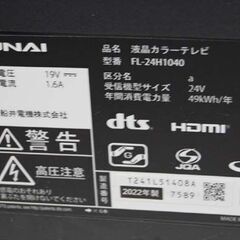 液晶テレビ 24インチ 2022年製 FUNAI FL-24H1040 ブラック 動作確認済み リモコン付き 液晶TV 24型 フナイ 札幌市 清田区 平岡の画像