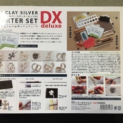 新品未使用 シルバーアクセサリーキットの画像