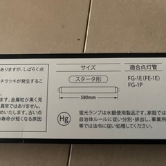蛍光ランプ 20形 1本 昼光色 OHMの画像