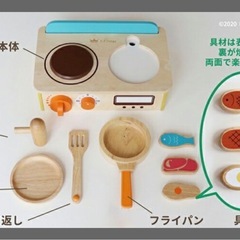 おままごと　おもちゃ　の画像