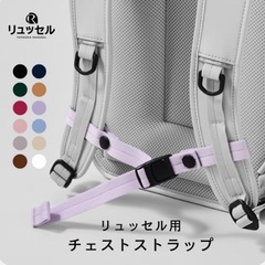 新品未開封ランドセル　ランリュック　リュッセルの画像