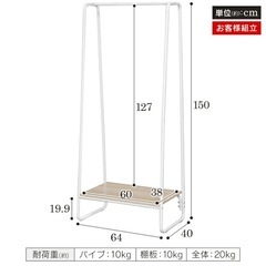 ハンガーラックの画像