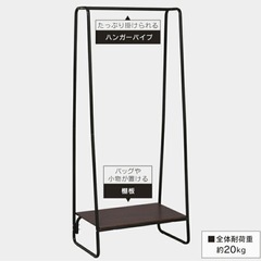 ハンガーラックの画像