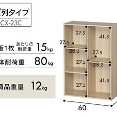 【アイリスオーヤマ】カラーボックス A4対応｜状態良好 の画像