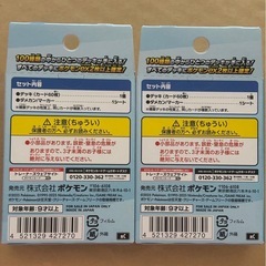 新品未開封　ポケモンカードゲーム スタートデッキ100 バトルコレクション 2個セット　ポケカ　スタデ　ポケモン　未使用の画像