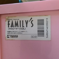 天馬ピンク色ファミリーケース引出しタイプ４個セットの画像