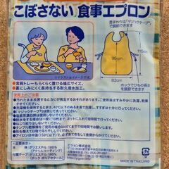 新品　ハビナース 車いす・食卓いす用 食事エプロン チェック柄黄色の画像