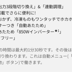 パナソニック製電子レンジ  NE-EH227の画像