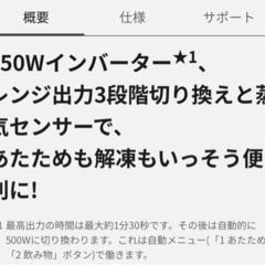 パナソニック製電子レンジ  NE-EH227の画像