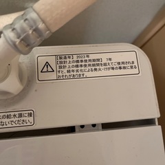 ハイセンスの洗濯機　5.5kgの画像