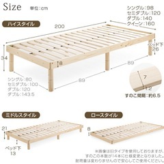 セミダブルベッド　フレームの画像